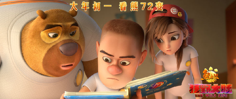 06 熊二光頭強小可發(fā)現(xiàn)樂天和女兒的相冊.jpg