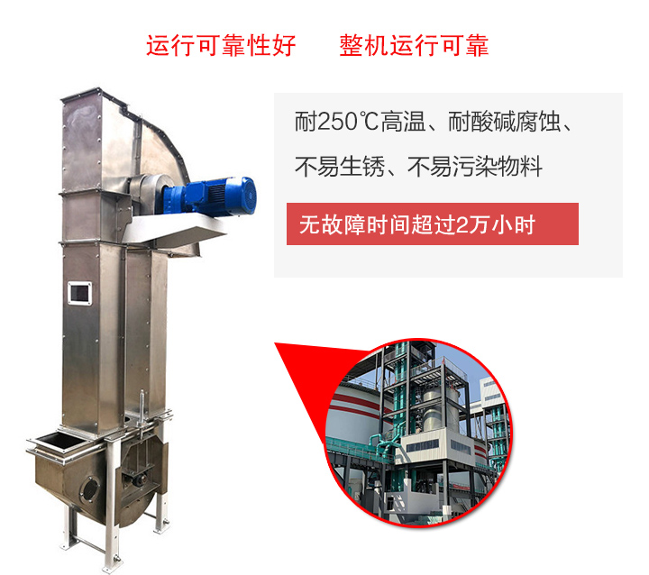 不銹鋼斗式提升機耐腐蝕、耐高溫、不易生銹、干凈衛(wèi)生